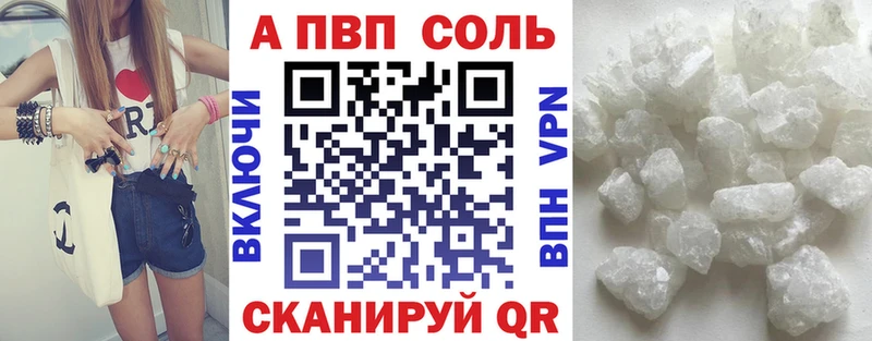 Alfa_PVP Crystall  Нюрба 