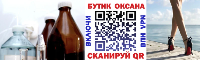 Бутират бутик  блэк спрут ссылка  Нюрба 