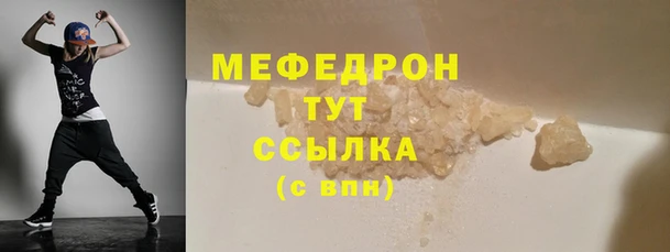 мяу мяу кристалл Алексеевка