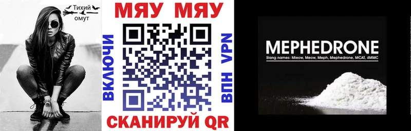 Мефедрон мяу мяу  Нюрба 