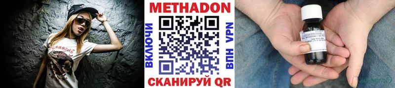 где купить наркоту Нюрба kraken вход Метадон methadone